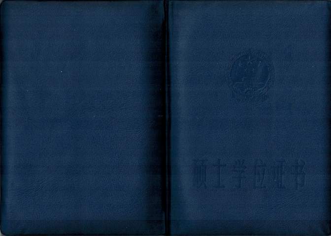  * M.S. Degree Certificate, Tongji University, Shanghai, China, 1985 * 