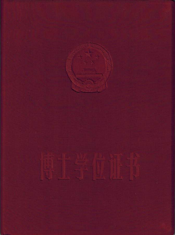  * Ph.D. Degree Certificate, Southeast University, Nanjing, China, 1988 * 