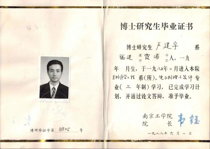  * Ph.D. Diploma Certificate, Southeast University, Nanjing, China, 1988 * 